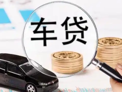 长葛车辆抵押贷款什么情况会被认定为是违规?